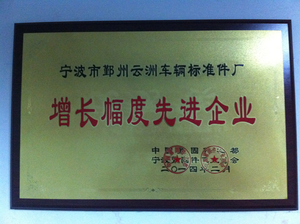 Honorary certificate