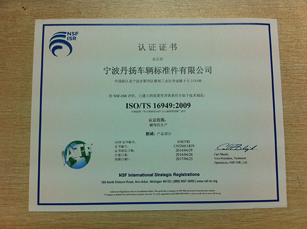 Honorary certificate