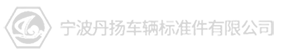 Ningbo Dan Yang standard parts co., LTD.